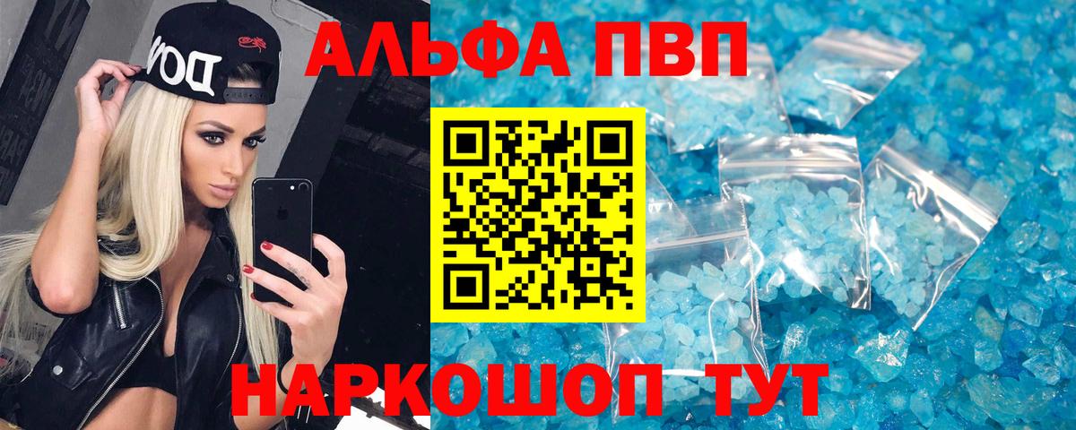 Альфа ПВП Соль-Илецк