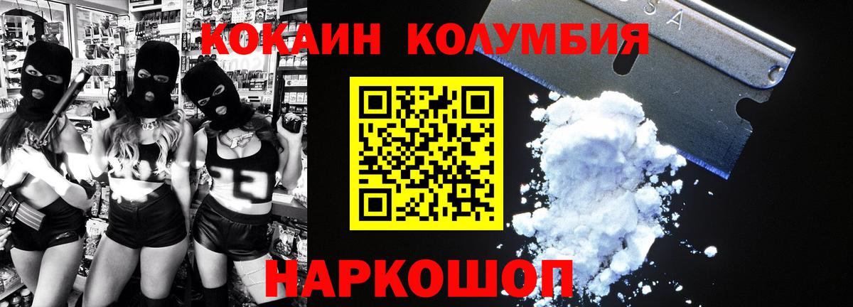 Соль-Илецк  Cocaine Эквадор  Cocaine  Вход с VPN 