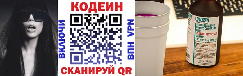 купить Соль-Илецк Кодеиновый сироп Lean Purple Drank