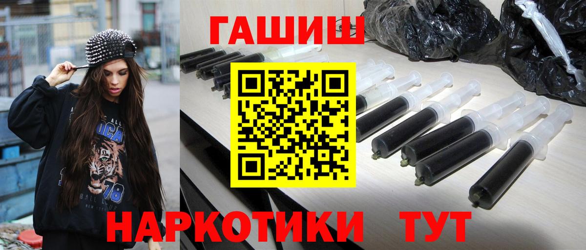 Соль-Илецк  Гашиш Cannabis  Гашиш hashish  Вход с VPN 