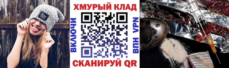 наркотики  Соль-Илецк  ГЕРОИН белый 