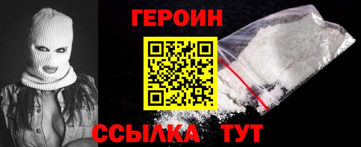 Соль-Илецк  Героин афганец  Вход с VPN 