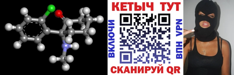 наркотики  Соль-Илецк  Кетамин ketamine 