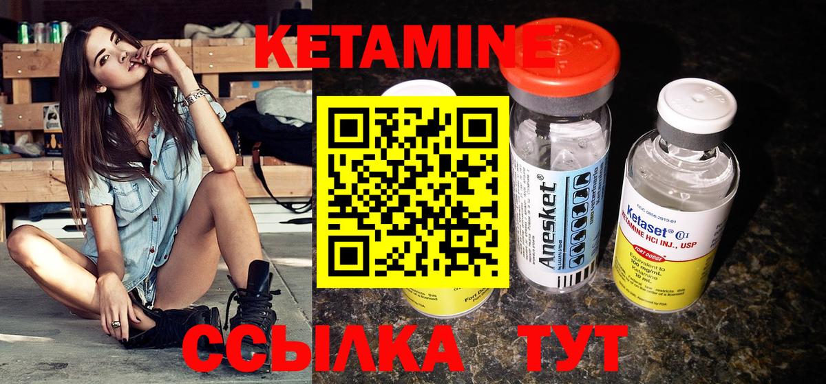 Соль-Илецк  Кетамин ketamine  Вход с VPN  даркнет Telegram  Кетамин ketamine 