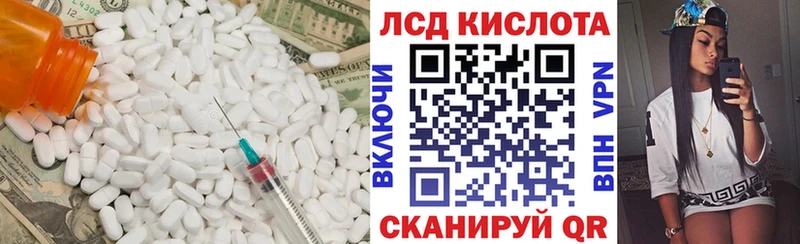 ЛСД экстази кислота Соль-Илецк