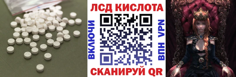 Лсд 25 экстази кислота где можно купить Соль-Илецк