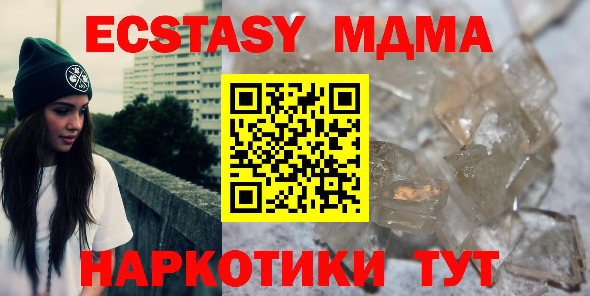 МДМА VHQ Соль-Илецк