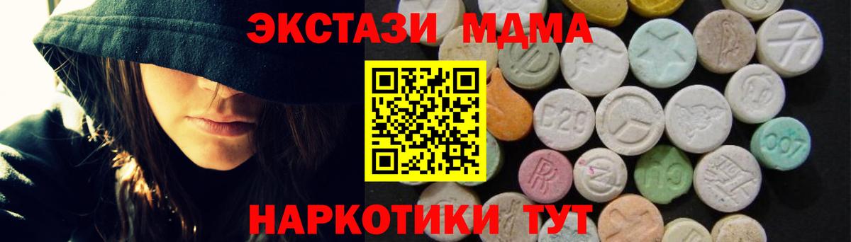 MDMA молли  Вход с VPN  МДМА  МДМА Molly  Соль-Илецк 