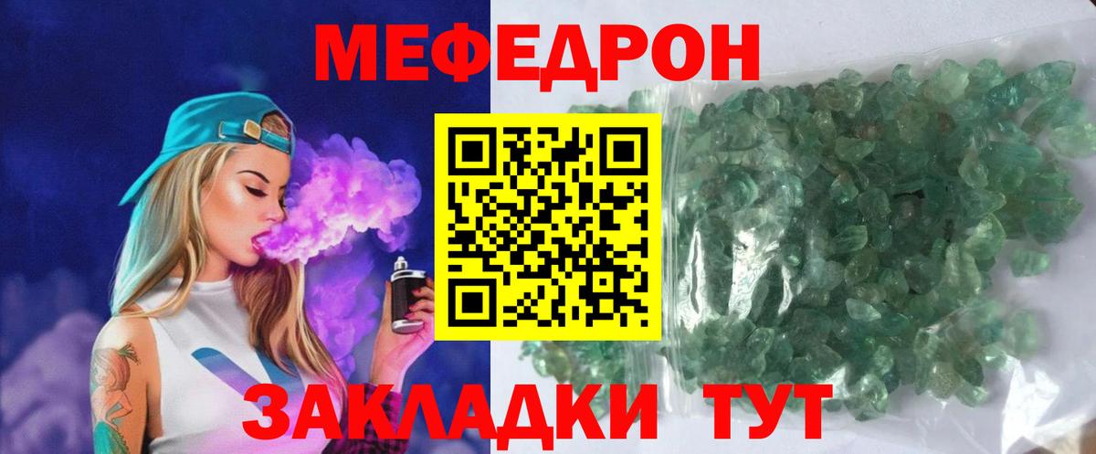 МЕФ кристаллы Соль-Илецк