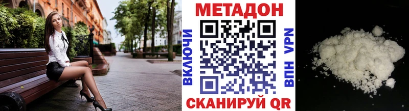 МЕТАДОН кристалл  закладки  Соль-Илецк 