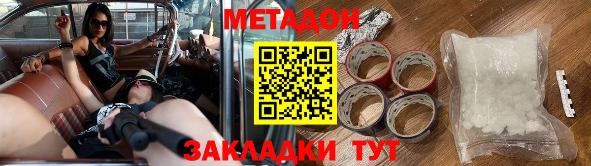 нарко площадка Telegram  Метадон мёд  Вход с VPN  Соль-Илецк 