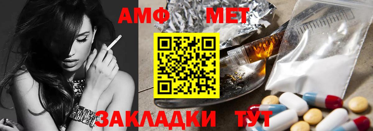 Первитин витя Соль-Илецк
