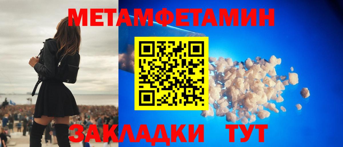 Соль-Илецк  МЕТАМФЕТАМИН мет  Вход с VPN  Метамфетамин  МЕТАМФЕТАМИН мет 