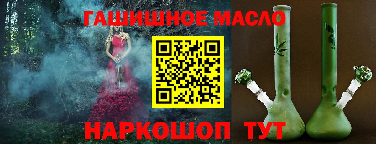 Соль-Илецк  купить наркотики сайты  Вход с VPN  Дистиллят ТГК концентрат 