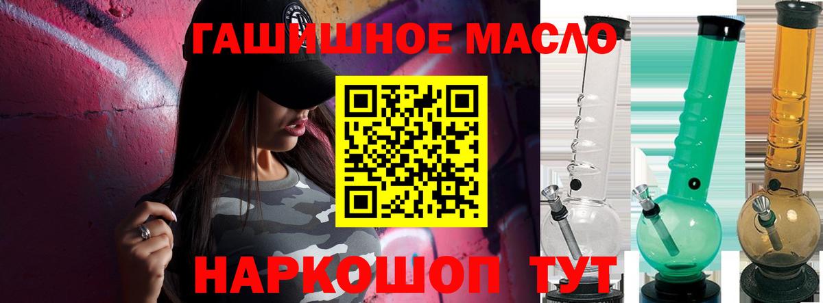 Дистиллят ТГК THC oil Соль-Илецк
